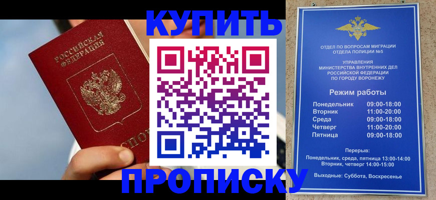 временная регистрация адрес в Боровске