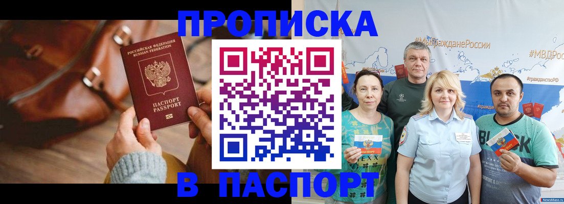 временная регистрация собственник в Боровске