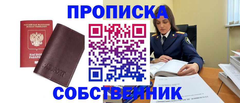 временная регистрация гарантия в Боровске